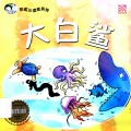 Cai Hong Xiao Du Zhe Xi Lie: Da Bai Sha