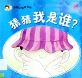 Cai Hong Xiao Du Zhe Xi Lie: Cai Cai Wo Shi Shei
