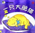 Cai Hong Xiao Du Zhe Xi Lie: Yi Zhi Da Fei Mao