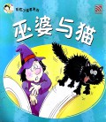 Cai Hong Xiao Du Zhe Xi Lie: Wu Po Yu Mao
