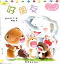 Xiao Xiong Bao Bao Hui Ben 14 - Hao Peng You