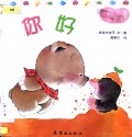 Xiao Xiong Bao Bao Hui Ben 1 - Ni Hao